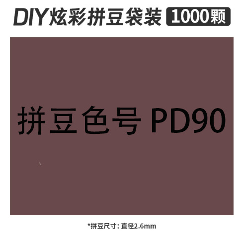 2.6mmpd90 bag 500g