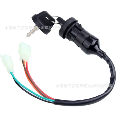 Off-road motorcycle ATV four-wheel ATV accessories five-wire three-gear ignition start switch electric door lock key headlight