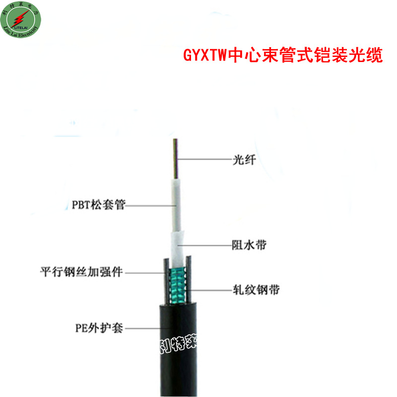 利特莱 8芯单模室外光纤光缆 GYXTW 中心束管式轻铠装 室外光纤线
