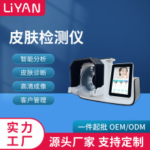 韩国智能魔镜皮肤检测仪管理测试仪面部成像分析仪器美容院五光谱