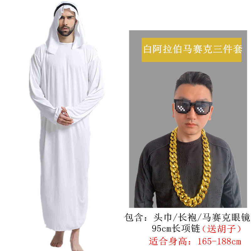 Halloween COS Dubai ropas de Oriente Medio ropa de fiesta de cumpleaños divertida red chatarra super gruesa cadena