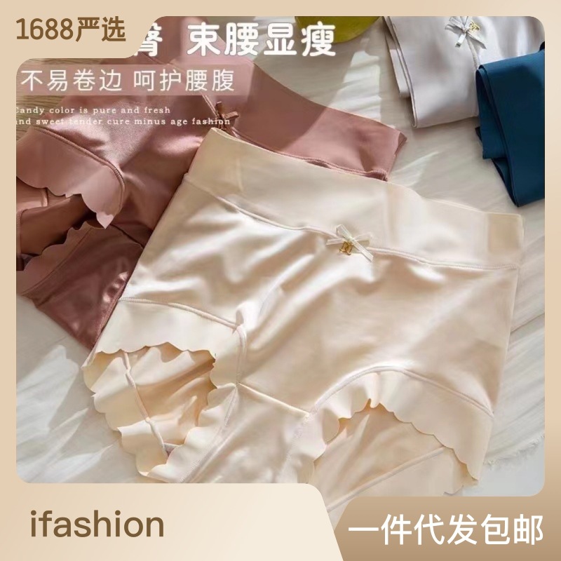 New Silk Smooth Sexy High Waist Traceless Wrap Hip Silk Crotch Silk Satin High Elastic High Waist Large Hip Lifting Triangle Pants for Women