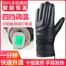 冬季電熱電暖手套充電發熱手套男女鋰電池usb手套電保暖加熱手套
