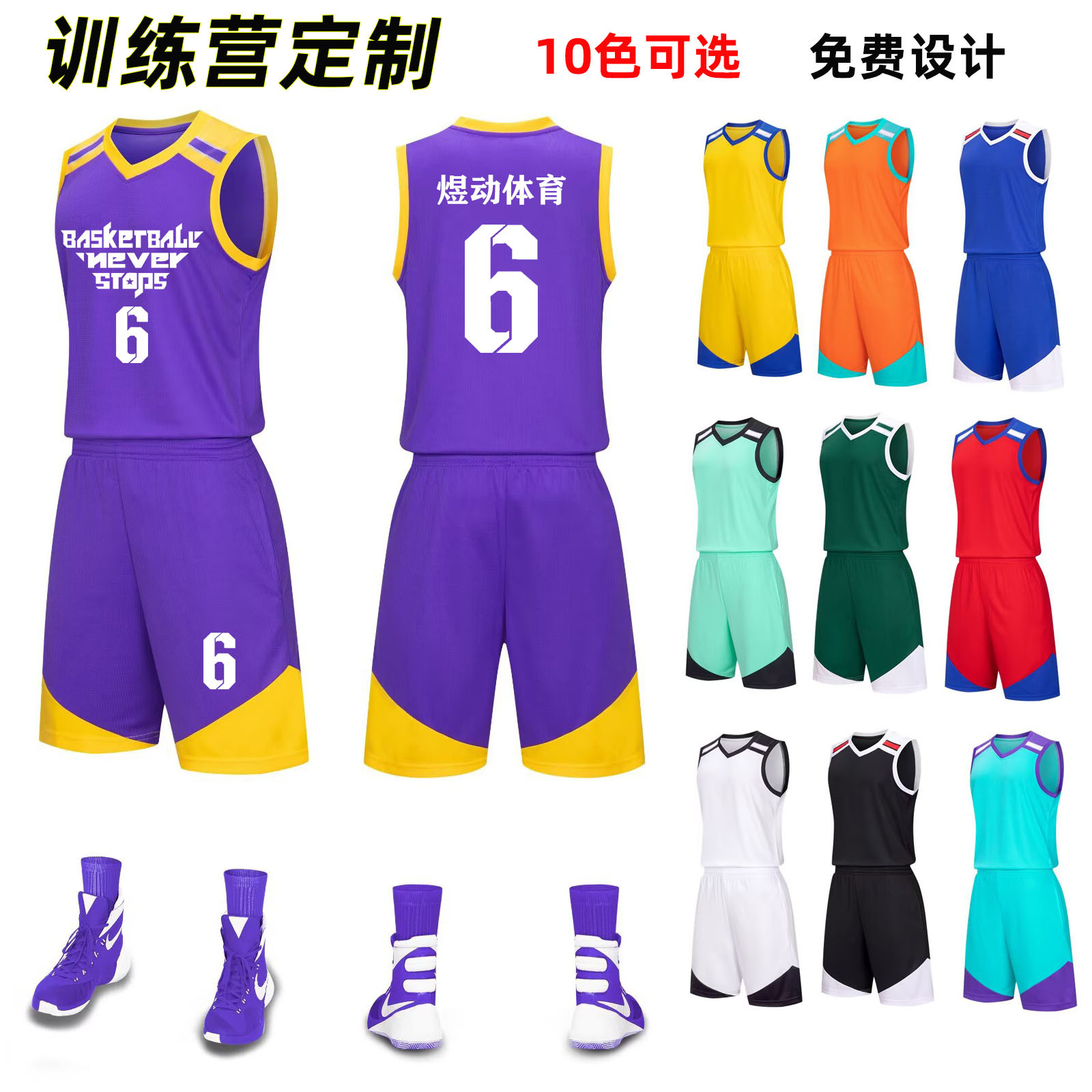 Basketball Uniform Set for Children and Adults, Student Basketball Game Training Team Uniform, Custom Vest, Quick-Drying Short-Sleeved Shirt