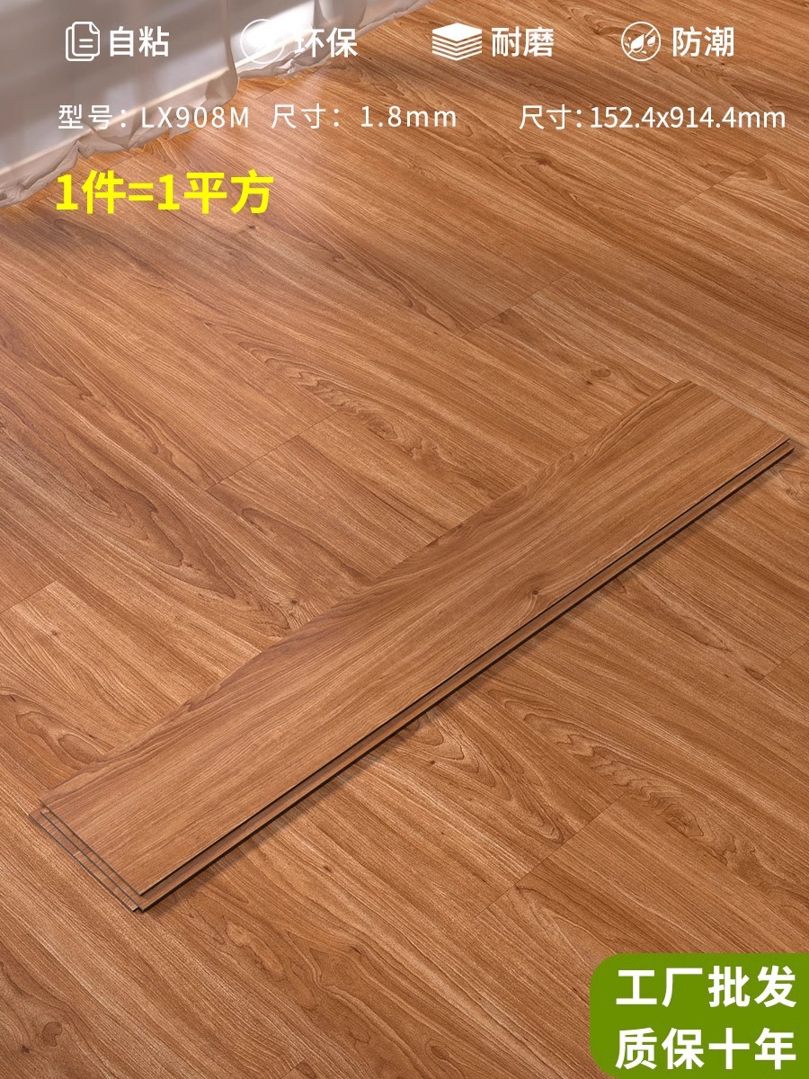 모델 LX908 두께 1.8mm [1 평방 미터 가격]