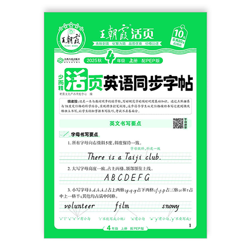 王朝霞の子供向け薄くて丈夫なルーズリーフ式中国語・英語同時練習帳、特別トレーニング、人民教育版、中国語・数学・英語、夏休み計算|undefined