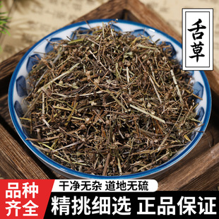 白花蛇舌草中药材 500克白花蛇舌草和半枝莲中药材百花蛇舌草-阿里巴巴