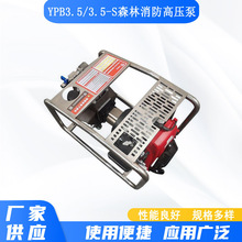 ��������ɭ������YPB3.5/3.5-S����ʽɭ��������ѹ��Զ�����ͱ�
