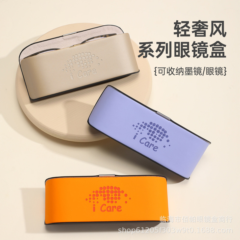 Factory Direct Sales Fashionable High-Quality Simple Sunglasses Myopia Glasses Case Storage Anti-Pressure and Anti-Fall