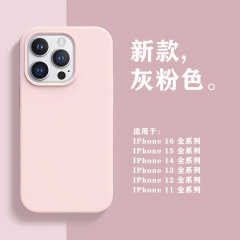 Apple iPhone17 液体シリコン保護ケース 15 新型 16 男女兼用 12 高級感 max 固形