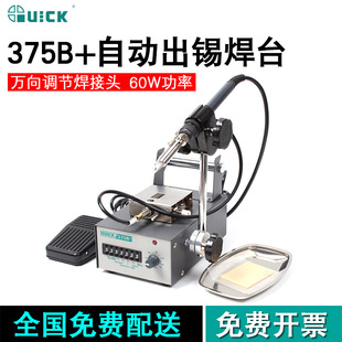 ���(QUICK)375B+�ԄӺ��a�C��̨ȫ�Ԅӳ��a�����֙C�S�޹���̨