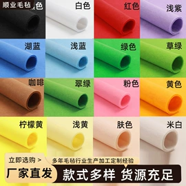 毛毡;化妆服饰道具