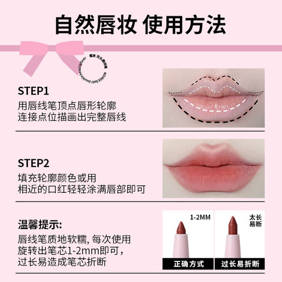 Honey Bundle Double Head Lip Line Brush Waterproof Durable Matte Hook Line Lip Pen Color Shaping Natural Undecolorized Lip Line Pen