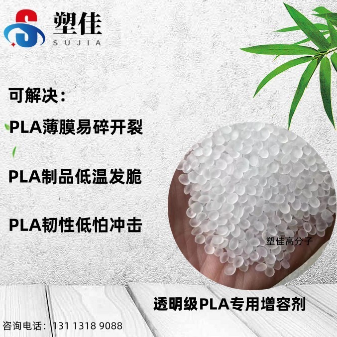 供应PLA增韧剂增强光泽度改性剂不影响降解性跟透明性美国杜邦