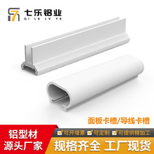 精益管导线卡槽 面板卡槽 第三代铝合金线棒暗藏式导线槽