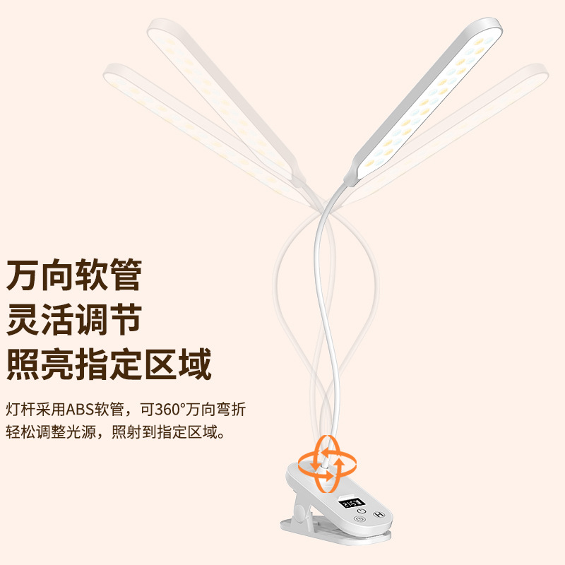 Ledクリップスタンド保護眼学習専用充電時計大学生寮読書灯ベッドの上の夜の明かりが十分に点灯している