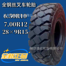 ��ҵ�泵��̥6.50R10 28*9R15 GLR07�����ȫ��˿��������̥