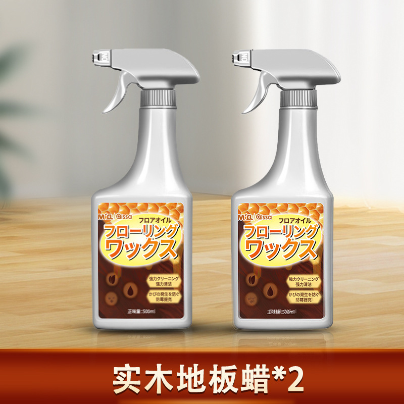 実木床保守ワックス家庭用精油ワックス油専用ワックス複合修復神器純正品洗剤保護|undefined