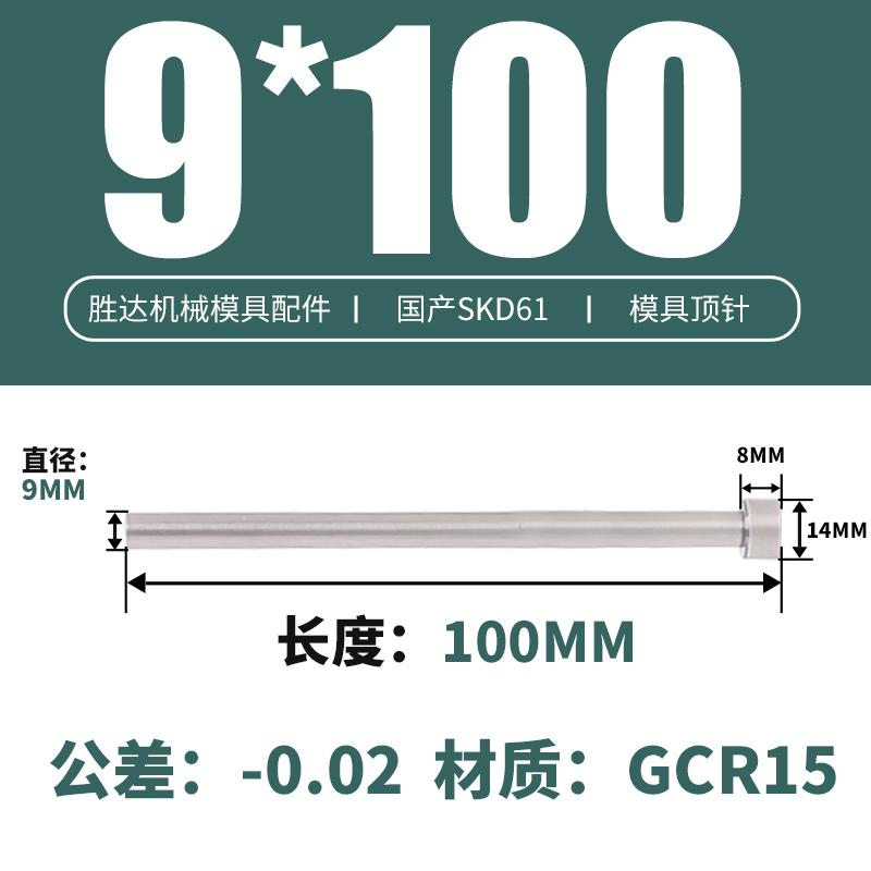 9*100 접시 머리 14*8