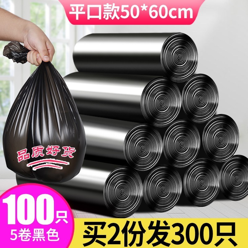 [Flat black large size] 5 rolls, 100 pieces, extra thick 50*60cm* buy two and get 100 pieces free