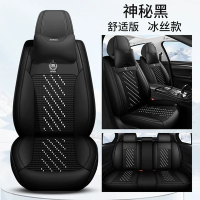 car seat cushion four seasons general, Four Seasons Pad - mysterious-black-comfort-edition-pi-bingsi-1