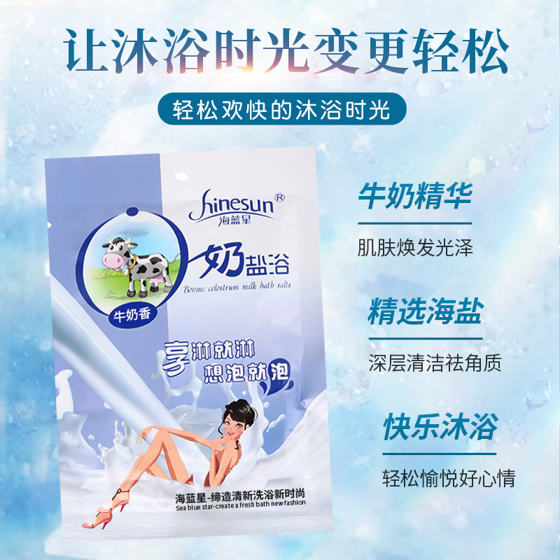 牛奶浴鹽去角質全身通用搓澡泡澡沐浴鹽磨砂洗浴鹽澡堂浴場專用