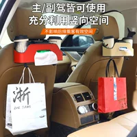 Автокресло задняя коробка для салфеток многофункциональная коробка для хранения автомобиля коробка для хранения воды держатель мобильного телефона