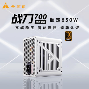 700Դ~JCo܌~650W̨ʽCԴ