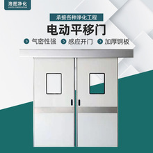 手术室气密门钢制门厂家批发洁净门净化门美容院医院手动电动平移
