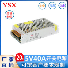 5V40A 5V200W开关电源 监控广告牌发光字LED灯电机显示屏S-200-5