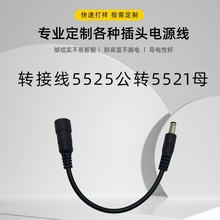 �D�Ӿ�5525���D5521ĸ��ˮ��ĸ���^��DC�Դ��dc�B�Ӿ�dc���L��