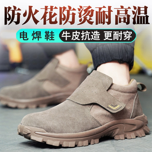 New labor protection shoes for men, welding shoes with lace covers, anti-scalding and high temperature resistant rubber soles, anti-sparks, breathable and non-slip