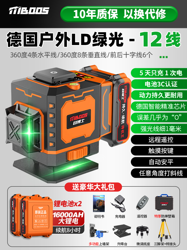 [고무 코팅 내구성 케이스] 그린라이트 12라인 [스탠바이 킹] 빅맥 듀얼 배터리 + 삼각대