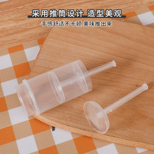 推推乐蛋糕筒 通用款推筒 推桶 礼花筒 蛋糕冷饮 布丁杯 烘焙模具