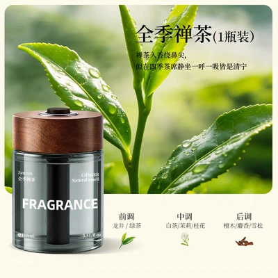 All-Season Hotel Zen Tea Scent Car Perfume Aromatherapy - all-season-zen-tea