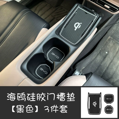 Anti-slip mat – Trim Modification Supplies - seagull-water-cup-wireless-charging-pad-3-piece-set-black