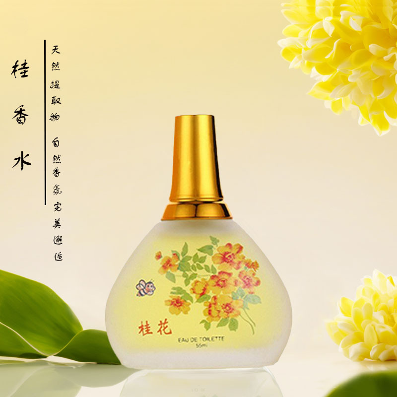 Popular online fragrance: Osmanthus, Jasmine, Rose. Women's floral scent, fresh, natural, and long-lasting. Factory direct sales and wholesale.