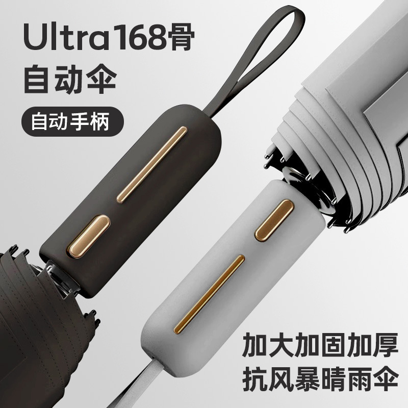 Automatic Umbrella Wholesale, Dual-Use for Sun and Rain, Women's Thickened and Enlarged Folding Umbrella, Sun Protection, Uv Protection, Sun Umbrella