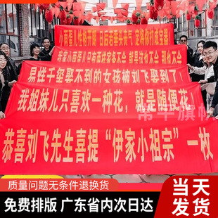 Banner Custom Wedding Wedding Banner Outdoor Waterproof Advertising Double-sided Polyester Hanging Cloth Banner Custom Cross-border