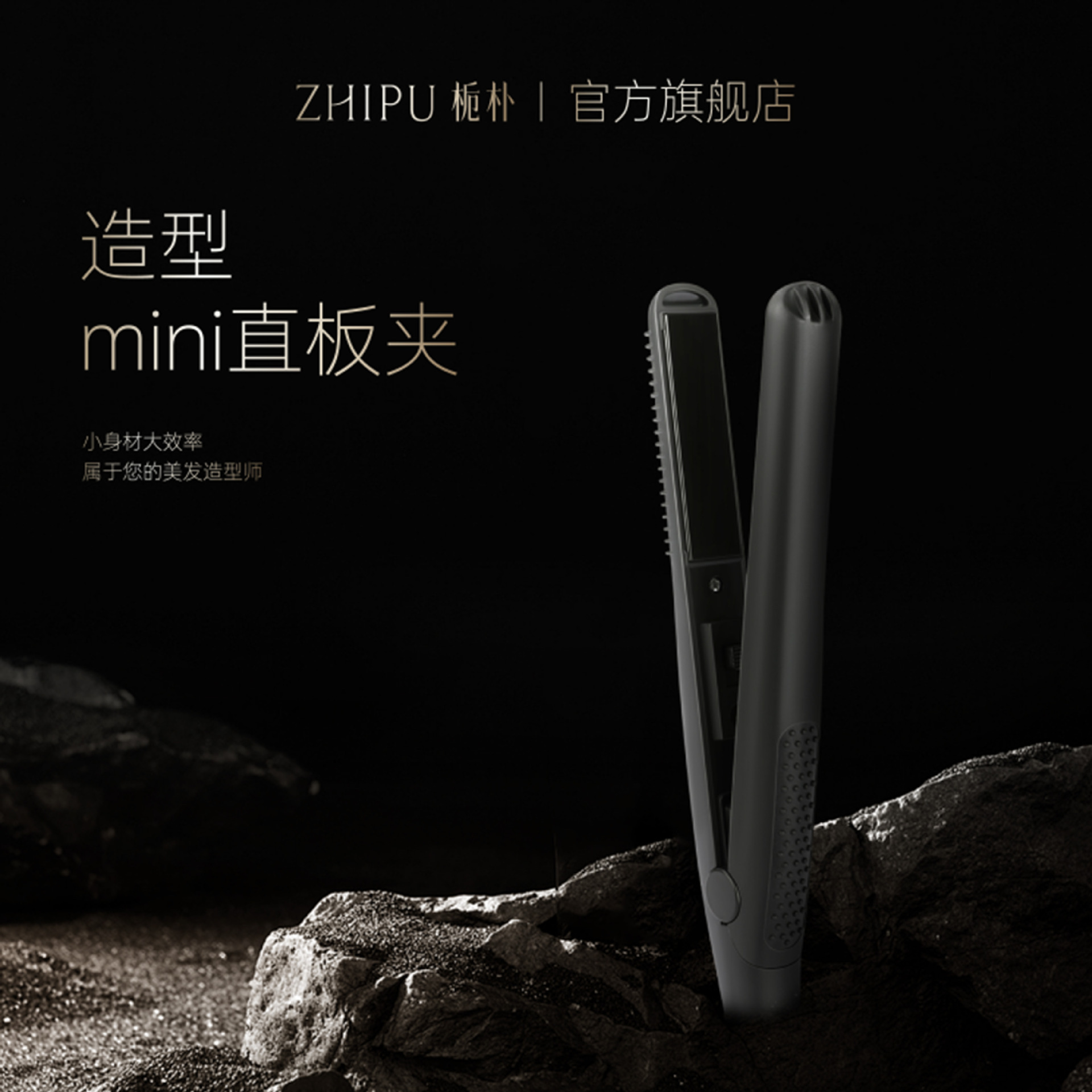 Zhipu 스트레이트 플레이트 클립 롤 스트레이트 듀얼 목적 부목 미니 휴대용 내구성 스타일링 스타일리스트