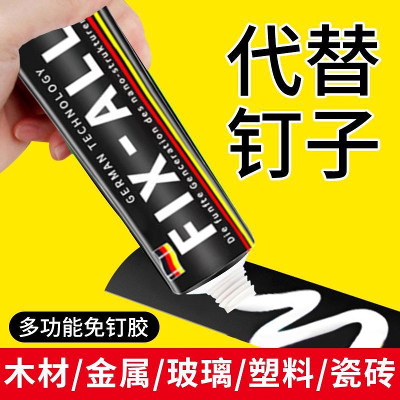 No-Nail Adhesive Strong Glue, No-Drill Wall Adhesive, Woodworking Tile Baseboard Universal Transparent Glass Glue