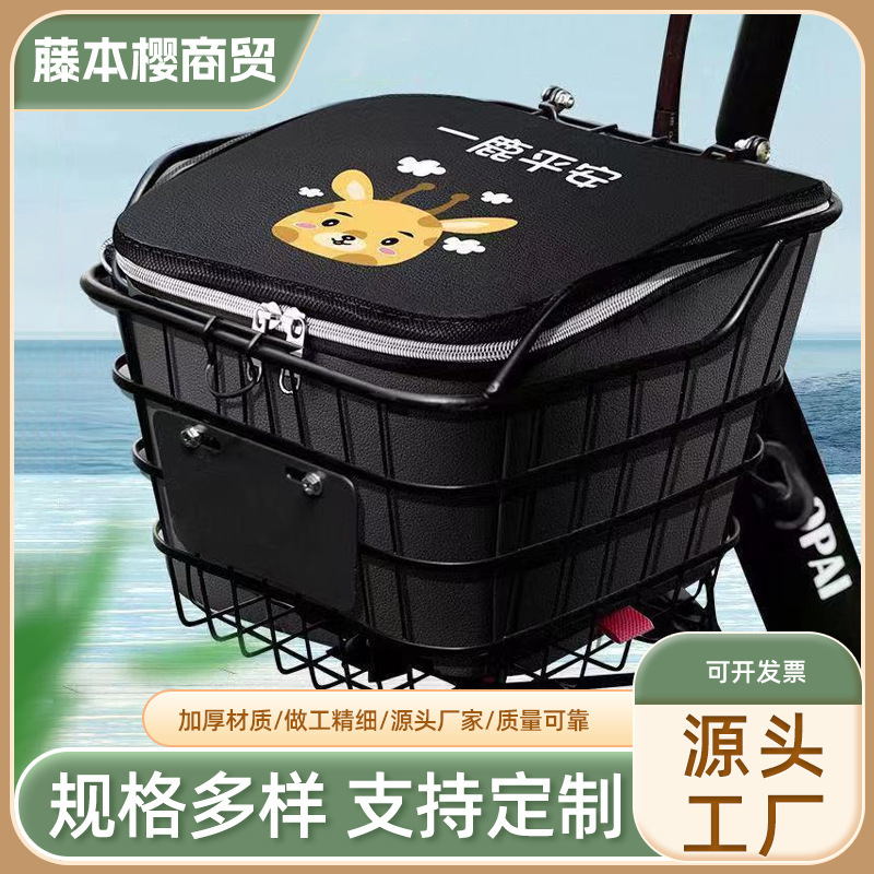 [Free Shipping] Electric Bike Basket Liner Front Dustproof and Waterproof Cover with Lid for Electric Bicycle Storage