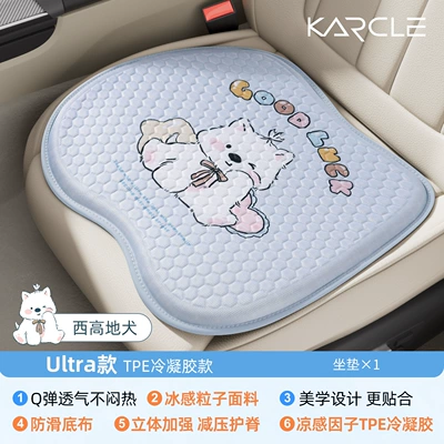 Ice Pad, Office Cushion for Long – Cool pad - west-highland-white-terrier-single-piece-single-chip
