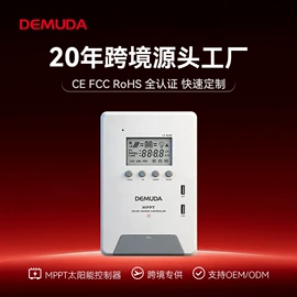 太阳能控制器;逆变器;电池充电器