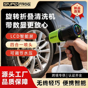 Cross-Border Foldable Handle-Type 15Bar High-Pressure Car Washer with Four-In-One Nozzle, Lcd Screen, Gear Settings, and Human-Machine Interaction