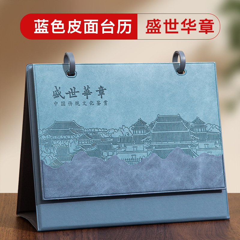 台历定制来图2026马年月历订制企业高档皮质日历摆件专版定做批发|undefined