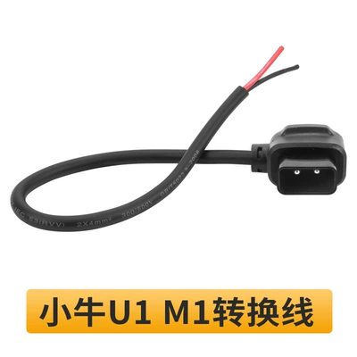 Female Plug Holder, Other Electric Vehicle Accessories - maverick-u-4-square-meters-50cm-naked-tail