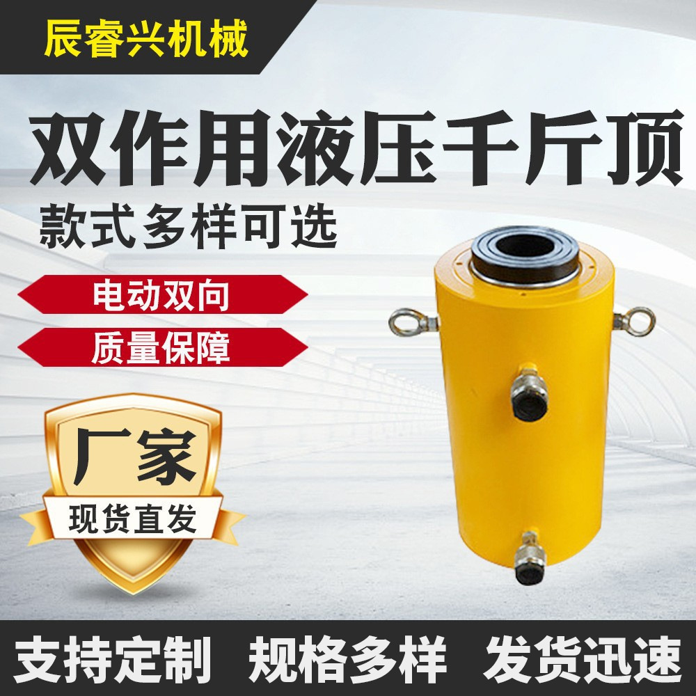 【电动双向液压千斤顶】供应可批发50t立体单动式薄型液压千斤顶