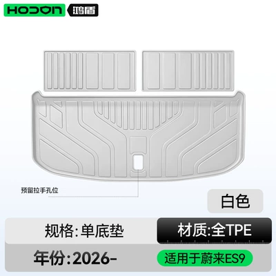 Rear Trunk Mats, Tpe26 New Model, Trunk Mat - nio-es9-white-trunk-mat-nio-es9-26-models
