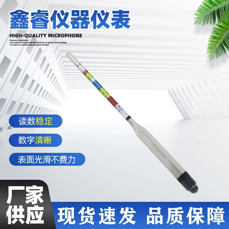 Самонаварочный спиртометр портативный спиртовой стеклянный денситометр 0990-1060 трехмасштабный Пикнометр